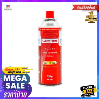 แก๊สกระป๋อง LUCKY FLAME LSP-001GAS CARTRIDGE LUCKY FLAME LSP-001