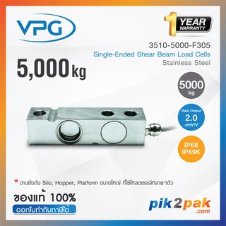 3510-5000-F305 : โหลดเซลล์ Capacities 5000 kg IP68 Single Ended Shear Beam - Vishay Loadcell by pik2pak.com