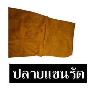 เสื้อยืดคนงาน คอพัน​​ยาวผู้ชาย เสื้อพระ สีพระ คอกลมแขนยาว ผ้าTK ตัวถูกสุด ผ้าบาง สวมใส่สบาย ขนาดฟรีไซส์