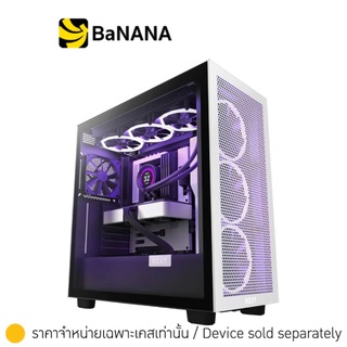 เคสคอมพิวเตอร์ NZXT Computer Case H7 FLOW by Banana IT