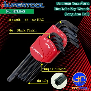 Supertool ชุดประแจแอล 6 แฉกตัวยาว(Torx) 9ชิ้น ขนาด T8-T50 รุ่น HTLH9S - Long Arm Tamper Hex Key No.HTLH9S