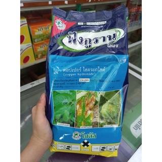 ฟังกูราน ขนาด 1 กก. ยาเชื้อรา