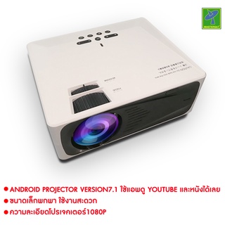 Mastersat 2020 Mastersat โปรเจกเตอร์ Model C600 4.3LCD 720P Projector 3200lumens Android 7.1 OS