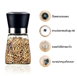 เครื่องบดพริกไทยด้วยมือ ขวดบด ที่บดเครื่องเทศด้วยมือ มีฝาปิด ไม่เป็นสนิม ทำความสะอาดง่าย(คละสี)