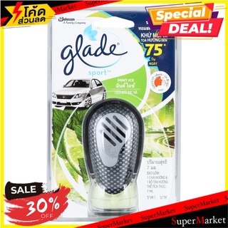 🚚พร้อมส่ง!! 💨 น้ำหอมปรับอากาศรถ GLADE สปอร์ต มินต์ไอซ์ 7 มล. CAR AIR FRESHENER GLADE SPORT MINT ICE 7ML น้ำหอมปรับอากาศ