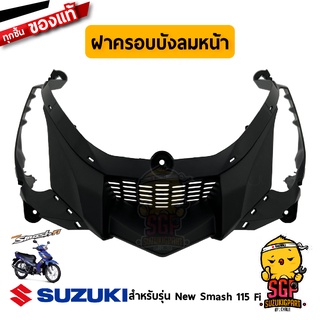 ฝาครอบแตร COVER, LEG SHIELD FRONT แท้ Suzuki New Smash 115 Fi ปี 2019-2022