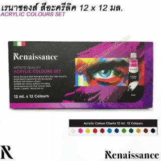 สีอะคริลิคชุด 12 สี 12ml ตรา Renaissance Acrylic colour