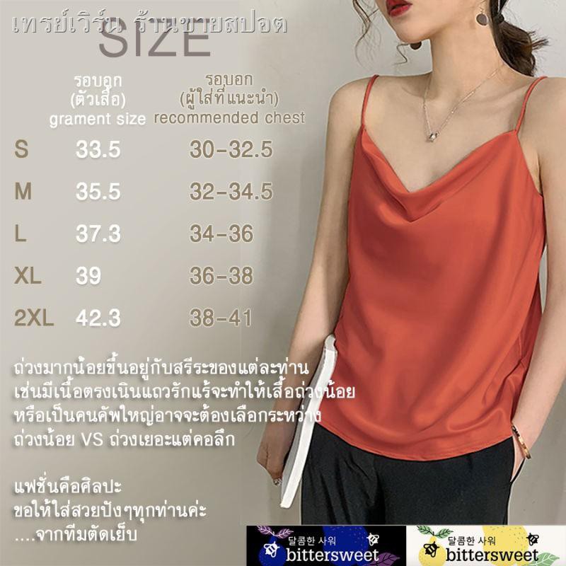 ❐(โค้ดPETMP15เหลือ199บาท) Moei cowl neck เสื้อสายเดี่ยวคอถ่วง ผ้าซาติน สายเดี่ว