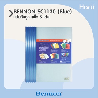 แฟ้มสันรูด A4 BENNON SC1130 สีน้ำเงิน (1×5)