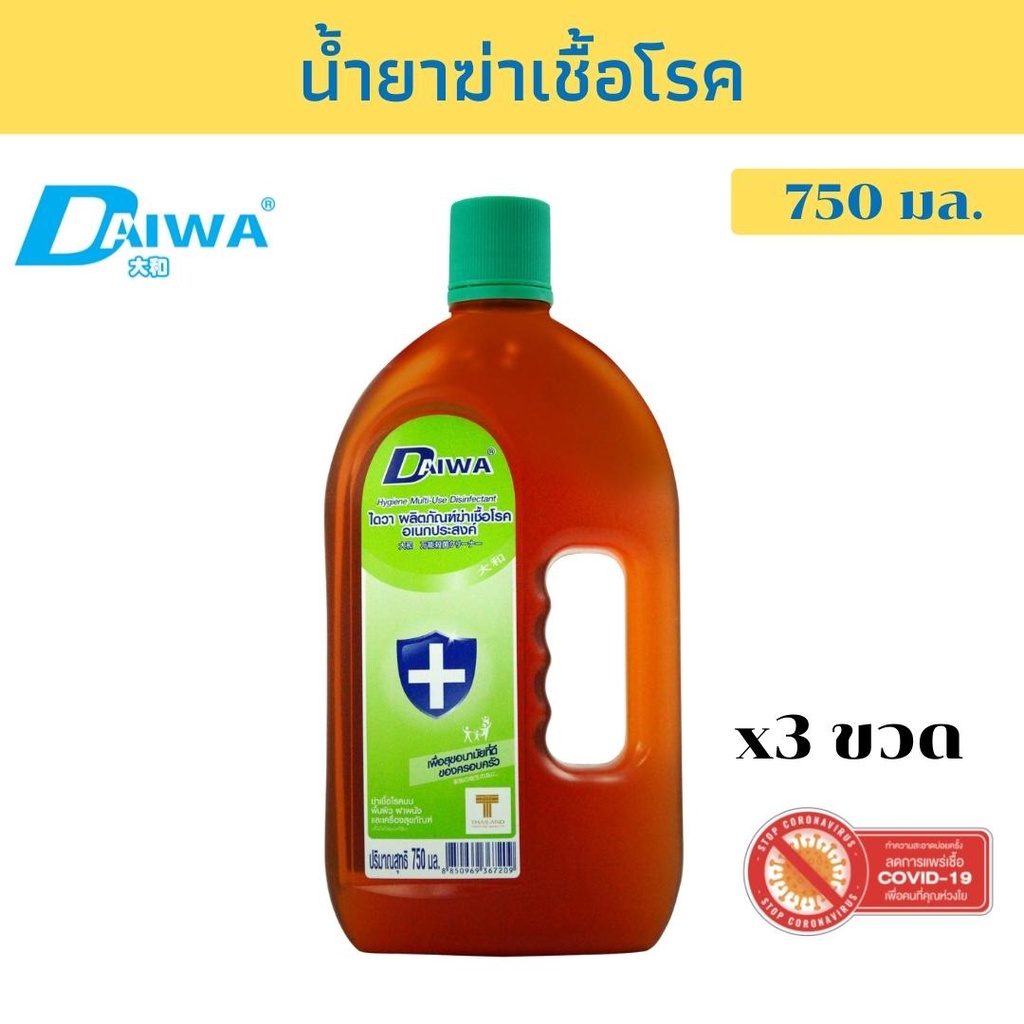#น้ำยาฆ่าเชื้อโรคอเนกประสงค์
#ไดวา
#ฆ่าเชื้อโรคพื้นผิวเรียบ
#ฆ่าเชื้อโรคห้องน้ำ
#เครื่องสุขภัณฑ์