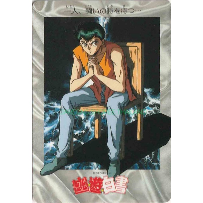 🇯🇵 👈 การ์ด YuYu Hakusho collectible card คนเก่งฟ้าประทาน ของแท้จากญี่ปุ่น #9