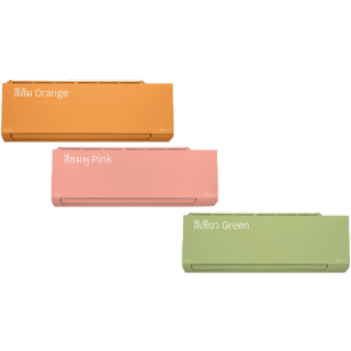 ติดตั้งฟรี* Carrier แอร์ รุ่น X-INVERTER PLUS (42TVAB-I) เขียว ชมพู ส้ม ใหม่2022 สั่งงาน WIFI (พื้นที่ กทม.-ปริมณฑล*)