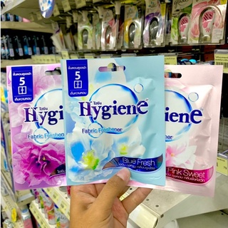 Hygiene ไฮยีน ถุงหอม (ขนาด 8 g.) หอมยาวนาน 8 สัปดาห์ ถุงหอมไฮยีน ไฮยีนถุงหอม น้ำหอมปรับอากาศ