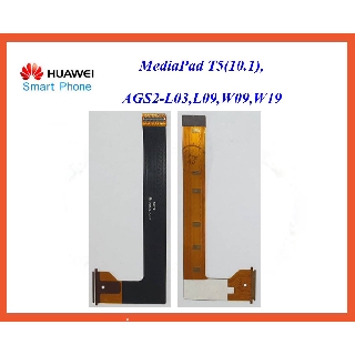 สายแพรชุดจอ LCD. Huawei T5(10.1),AGS2-L03,W09,W10(Wifi)