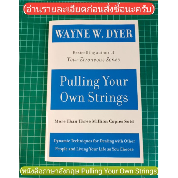 หนังสือPulling Your Own Strings(Wayne W.Dyer)หนังสือภาษาอังกฤษ(เก่า-หายาก)