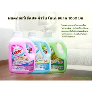 OKAY น้ำยาเช็ดประจำวัน ถูพื้น เคลือบเงา หอม ลื่น เก็บฝุ่น ดันฝุ่น (MP1000) เช็ดเฟอร์นิเจอร์ กลิ่นตะไคร้ ดอกไม้ 1000 มล.