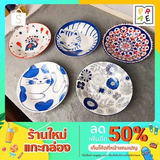 จาน จานข้าว จานเซรามิก เข้าเวฟได้ เข้าเตาอบได้ 8 นิ้ว