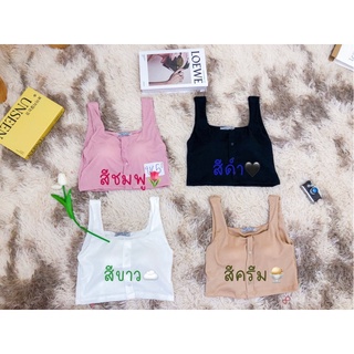 📍พร้อมส่ง!!!!🔥 เสื้อครอปกล้ามสวย🧸🌈