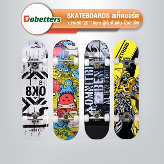 DOBETTERS Skateboards สเก็ตบอร์ด ขนาด80*20*10cm ผู้เริ่มต้นเล่น-มืออาชีพ แฟชั่นสเก็ตบอร์ด ผู้เริ่มเล่น จัดส่งรวดเร็ว