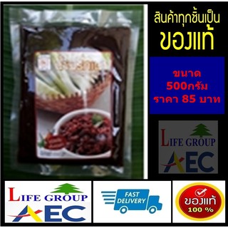 พริกเผาแม่น้อย เชียงรายขนาด 500 กรัม และขนาด 80 กรัม