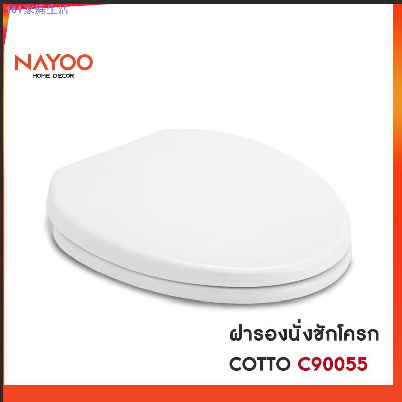 ■COTTO ฝารองนั่งชักโครก Soft Close รุ่น C90055 C90056 ฝารองนั่ง ฝาชักโครก by Nayoo