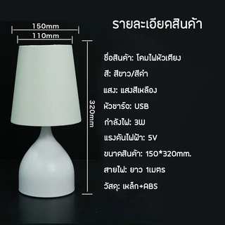 โคมไฟตั้งโต๊ะ LED โคมไฟหัวเตียง วินเทจ มีให้เลือก 4แบบ แบบรีโมท แบบสัมผัส แบบหรี่แสง แบบเปิดปิด