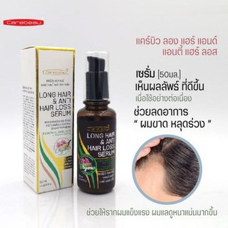 แคร์บิว (เซรั่ม) ลดผมขาดร่วง รังแค ให้ผมยาว แข็งแรง หนา Carebeau Long Hair &amp; Anti Hair Loss