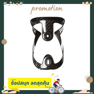 ขากระติก ขากระติกน้ำจักรยาน Tacx UMA CARBON BOTTLE CAGE