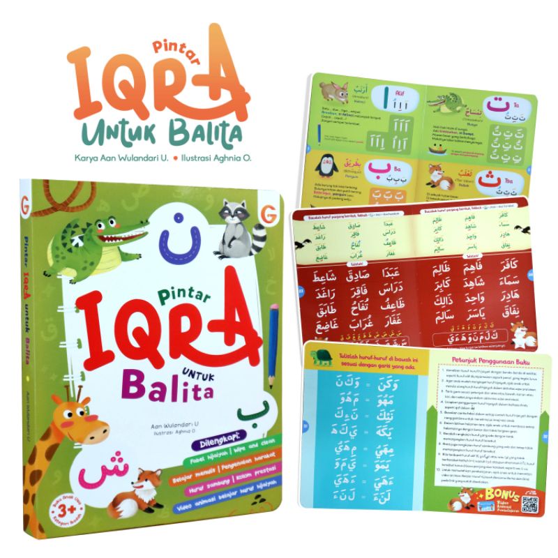 บอร์ดบุ๊คอัจฉริยะ Iqra 1