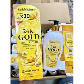 ครีมบำรุงผิวGOLDทองคำ24kเร่งผิวขาวมีกันแดดในตัว500ML