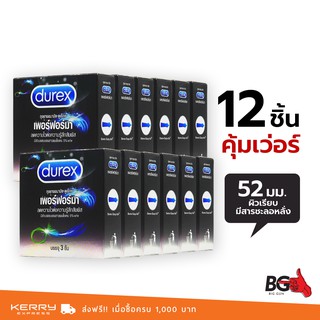 Durex Performa ถุงยางอนามัย ดูเร็กซ์ เพอร์ฟอร์มา บาง 0.06 มม. ขนาด 52 มม. ผิวเรียบ มีสารชะลอการหลั่ง (12 กล่อง)