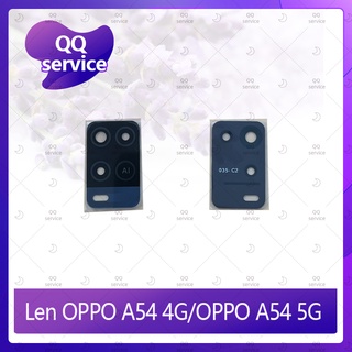 Lens OPPO A54 4G (เฉพาะ 4G) อะไหล่เลนกล้อง กระจกเลนส์กล้อง กระจกกล้องหลัง Camera Lens (ได้1ชิ้นค่ะ) QQ service