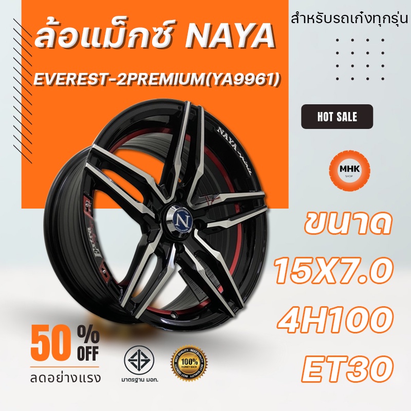 ล้อแม็ก NAYA รุ่น EVEREST-2SPORT (YA9935) ขอบ 15x7.0 4H100 ET35 CB.67.1 "R"B-P-X สีหน้าเงาร่องดำท้อง