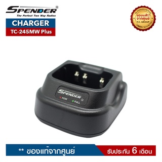 SPENDER CHARGER รุ่น TC-245MW Plus แท่นชาร์จสำหรับอะแดปเตอร์วิทยุสื่อสาร