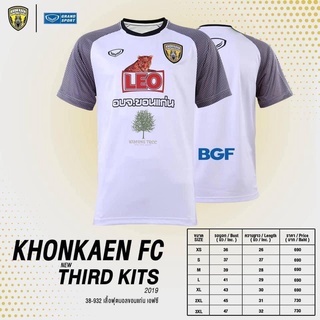 [GRAND SPORT] เสื้อฟุตบอลสโมสรขอน เอฟซี 2019  สินค้าลิขสิทธิ์เเท้ 100%