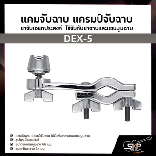 เป้ากระเดื่องคู่ สำหรับติดหนังกลองเบสดรัมที่ใช้กระเดื่องคู่ Double Pedal Kick Pad PDH-DOUBLE PAD