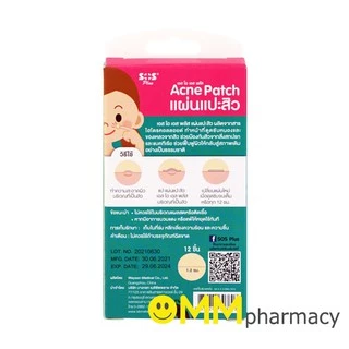 SOS Plus Patch เอส โอ เอส พลัส แผ่นแปะสิว 12ชิ้น/กล่อง