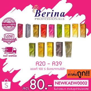 A20 - A39 สีย้อมผมเบอริน่า ครีมเปลี่ยนสีผม Berina มีครบทั้ง 47 สี 60 g.