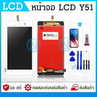 LCD Display จอ VIVO Y51 พร้อมทัชสกรีน จอLCD Display Vivo Y51 จอ งานดี งานมีคุณภาพ อะไหล่มือถือของvivo จอ Y51