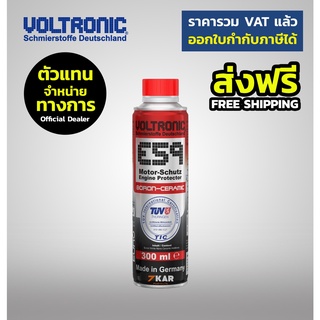 Voltronic E59 สารเคลือบเครื่องยนต์ Engine Protector &amp; Boron Ceramic 300ml.