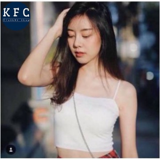 🌟KFC🌟⭐️ถูกที่สุด!!⭐️เกาะอกสายเดี่ยว สีพื้น ฟรีไซส์ ผ้านุ่ม พร้อมส่ง #H2