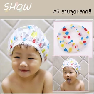 หมวกอาบน้ำเด็ก สำหรับเด็กวัย 1-5 ปี EVA กันน้ำ มีให้เลือก 5 ลายน่ารัก (เก็บเงินปลายทางได้)