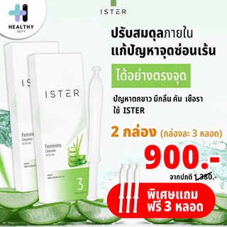 ISTER Feminine Cleanser Aloe Gel 2 กล่อง (กล่องละ 3 หลอด) แถมฟรี อิสเทอร์ 3 หลอด (สูตร original หรือ Aloe)