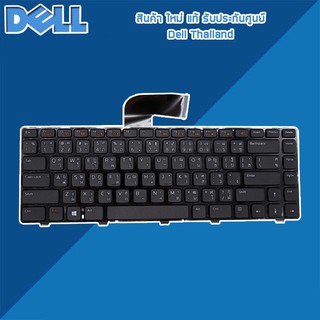 Keyboard Dell Inspiron 3520 (14R) , N5050 คีย์บอร์ดแท้ รับประกันศูนย์Dell Thailand(กรุณาเช็คสินค้าก่อนสั่งนะคะ)