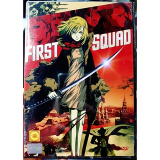 DVD : First Squad (2009) หน่วยพิฆาตปีศาจนาซี