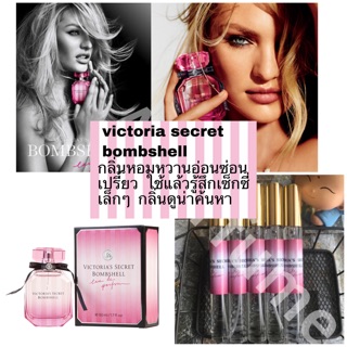 พร้อมส่ง น้ำหอม Victorias Secret Bombshell วิคตอเรีย ซีเคร็ท บอมเชล