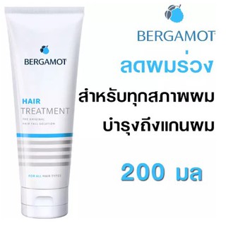 เบอกาม็อท แฮร์ ทรีทเเม้นท์ BERGAMOT THE ORIGINAL HAIR TREATMENT 200ml.