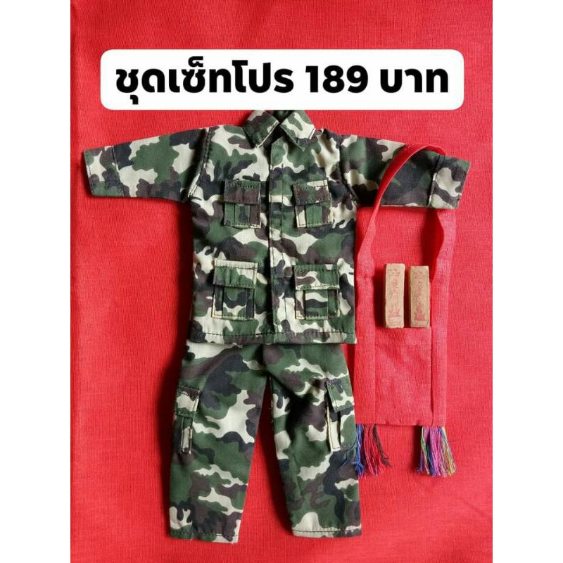 ชุดทหารจิ๋วแก้บนไอ้ไข่เซ็ทโปรคุ้ม/ฟรีไม้แขวนเสื้อ