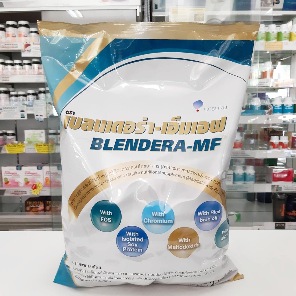 (หมอยาพาฝัน) พร้อมส่ง (1ถุง) Blendera - mf 2.5 กิโลกรัม เบลนเดอร่า เอ็มเอฟ