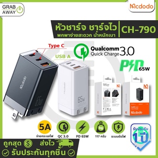 Mcdodo [CH-790] 65w GaN Charge หัวชาร์จ ชาร์จไว PD3.0 + QC.3.0 + 4.0 + Super Charge 5A + PPS